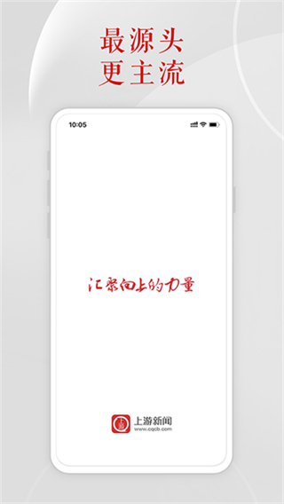 上游新聞 v7.2.0 1