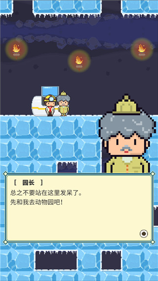 冰之動物園中文版 v1.0.0 1