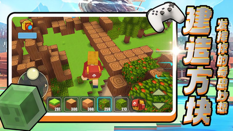 迷你幻想樂園 v1.6.5 0