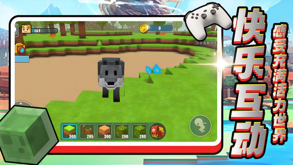 迷你幻想樂園 v1.6.5 1