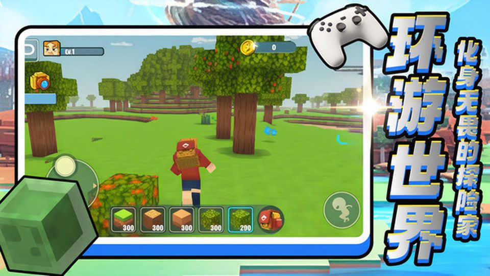 迷你幻想樂園 v1.6.5 2