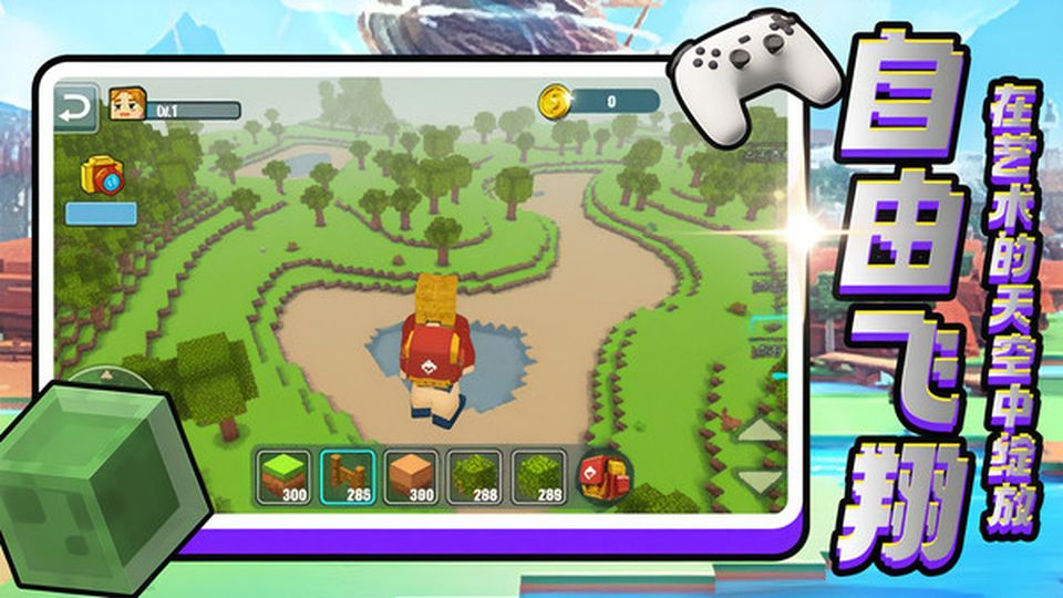 迷你幻想樂園 v1.6.5 3