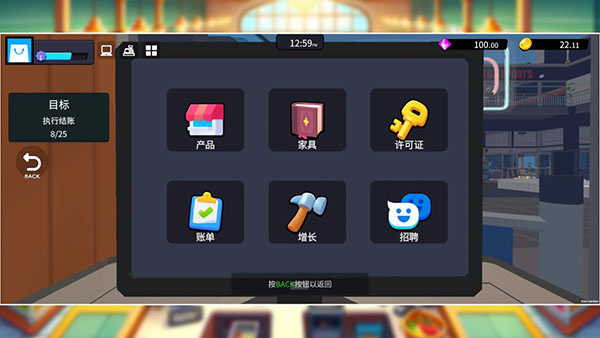 超市經(jīng)理模擬器無廣告版 v5.0 安卓版 1