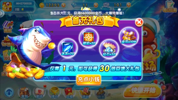金鯊銀鯊飛禽走獸手機(jī)版 v1.3.8 安卓版 0