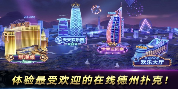 wepoker正版下載 v7.2.0 0