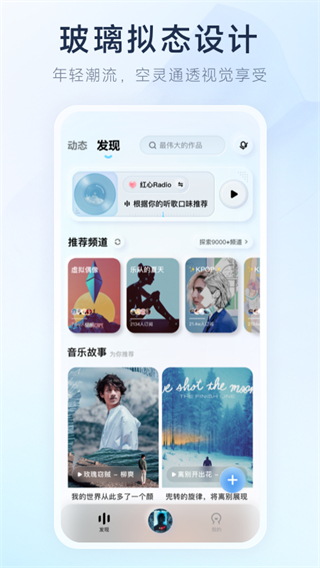 酷狗音樂概念版最新版 v5.0.2 安卓版 0