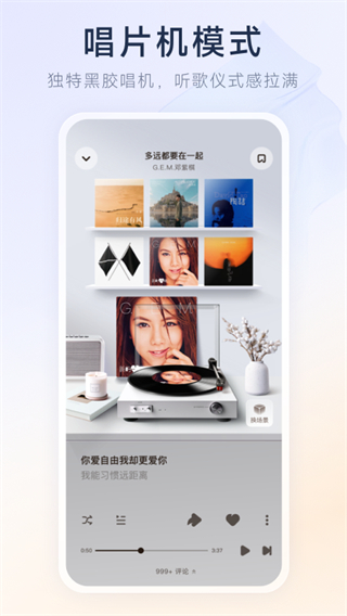 酷狗音樂概念版最新版 v5.0.2 安卓版 4