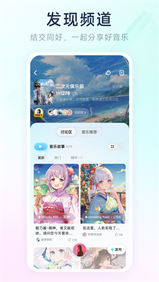 酷狗音樂概念版最新版 v5.0.2 安卓版 3