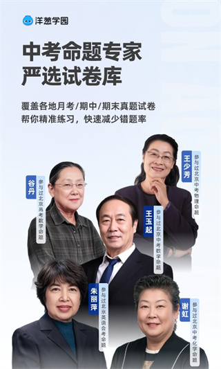 洋蔥數(shù)學正式版2025 v7.93.0安卓免費版 2