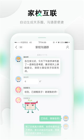 樂(lè)課網(wǎng)教師端app(樂(lè)桃) v5.1.10安卓手機(jī)版 1