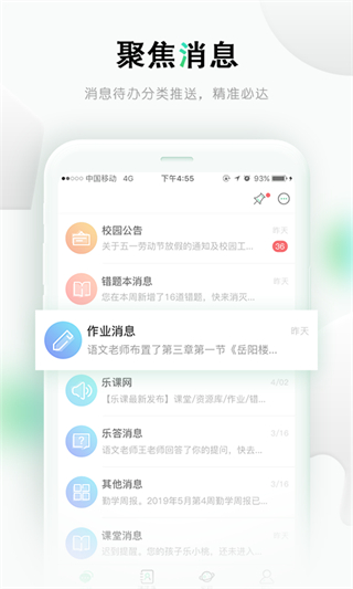 樂(lè)課網(wǎng)教師端app(樂(lè)桃) v5.1.10安卓手機(jī)版 2