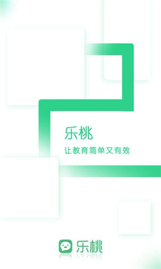 樂(lè)課網(wǎng)教師端app(樂(lè)桃) v5.1.10安卓手機(jī)版 3