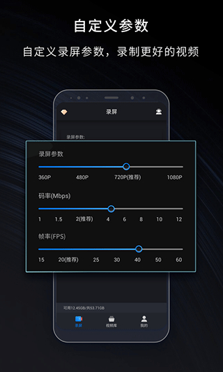 嘿錄錄屏手機(jī)錄屏大師 v2.1.6 安卓版 3