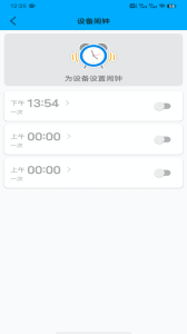 安全守護(hù)兒童手表 v5.3.8 安卓版 1