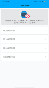 安全守護(hù)兒童手表 v5.3.8 安卓版 3