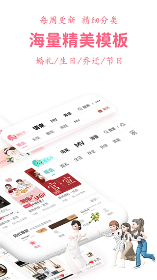 婚禮乎請(qǐng)柬 v3.5.2 安卓版 2