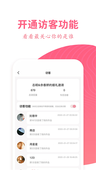 婚禮乎請(qǐng)柬 v3.5.2 安卓版 0