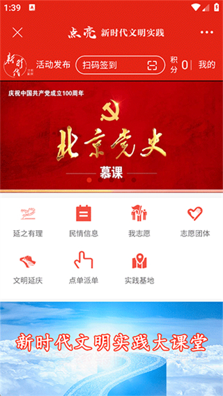 北京延慶 v2.2.1 2