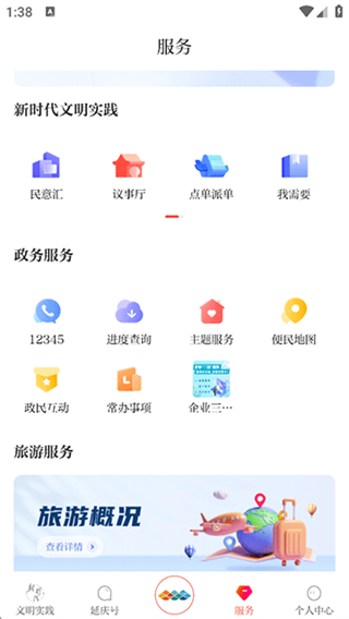 北京延慶 v2.2.1 0