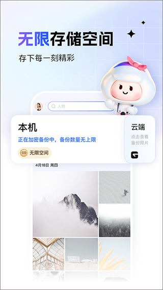 一刻相冊 v6.21.2 安卓版 3