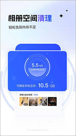一刻相冊 v6.21.2 安卓版 1