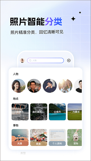 一刻相冊 v6.21.2 安卓版 0