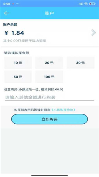 小依洗衣機(jī)免費(fèi)下載 v6.5.4 安卓版 0