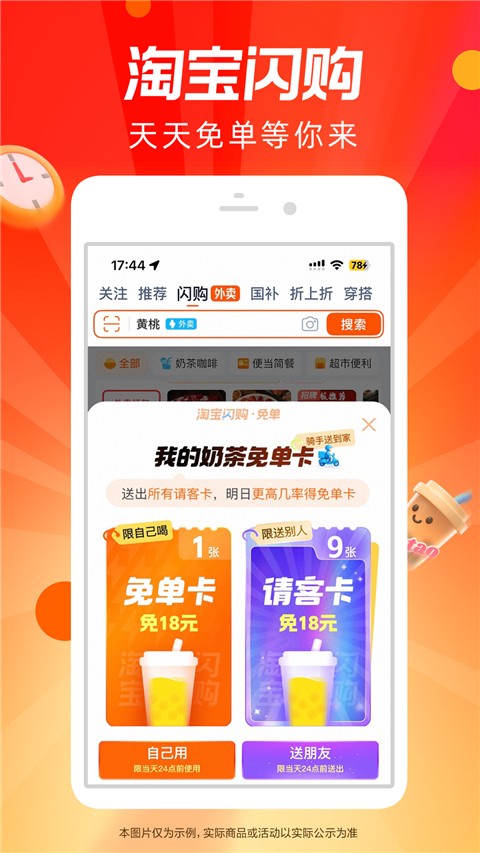 手機淘寶極速版app v10.53.40 安卓版 0