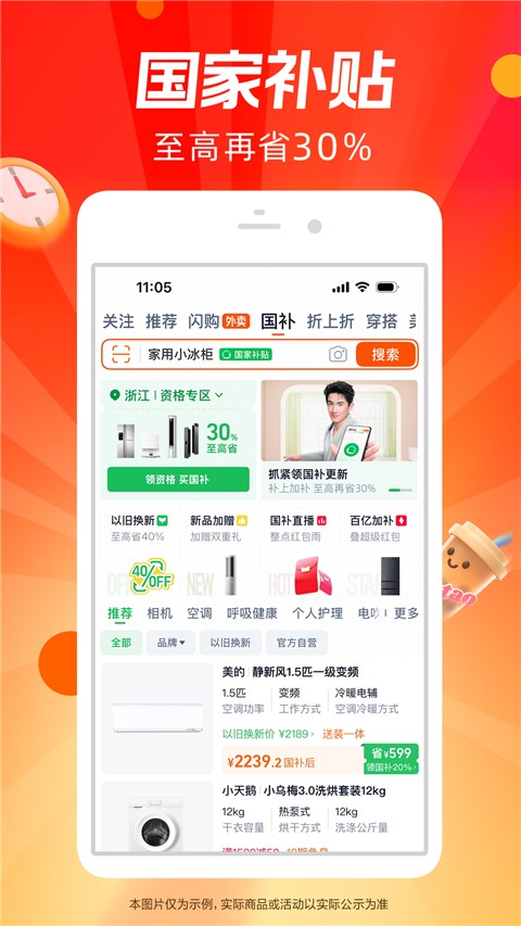 手機淘寶極速版app v10.53.40 安卓版 1