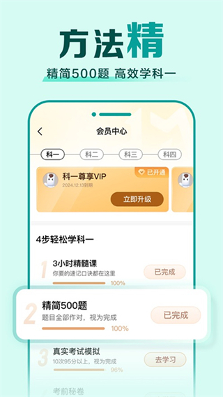 駕考一點通2025新版本(駕校一點通) v17.5.1 安卓版 0