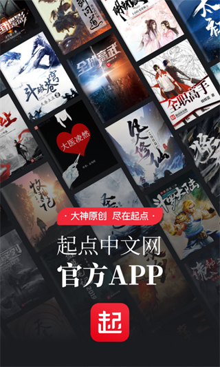起點(diǎn)讀書app v7.9.428安卓版 0