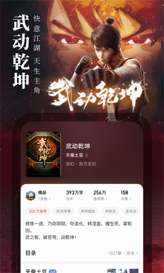 起點(diǎn)讀書app v7.9.428安卓版 1