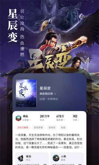 起點(diǎn)讀書app v7.9.428安卓版 3