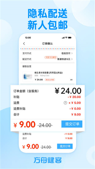 健客網(wǎng)上藥店app v6.50.1最新版 1