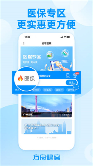健客網(wǎng)上藥店app v6.50.1最新版 3