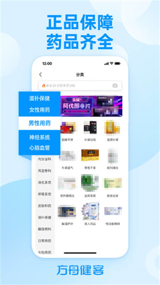 健客網(wǎng)上藥店app v6.50.1最新版 0