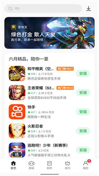 oppo應(yīng)用中心官方app v12.14.0安卓版 0