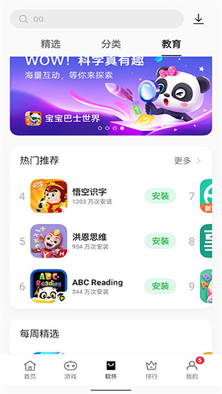 oppo應(yīng)用中心官方app v12.14.0安卓版 1