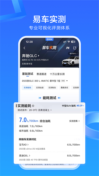 易車網(wǎng)手機(jī)版 v11.42.0 安卓版 2