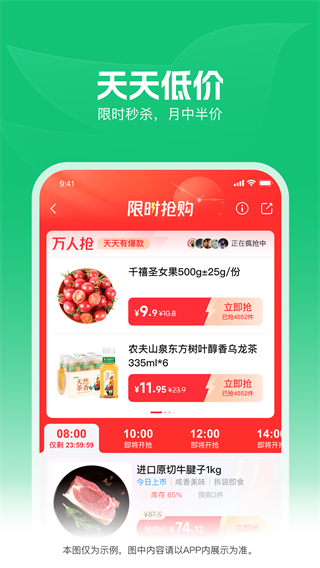 福建樸樸買菜官方版 v5.8.0安卓版 0