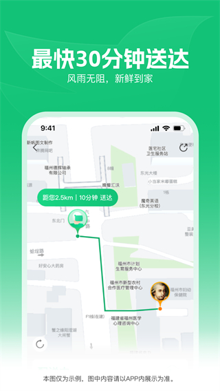 福建樸樸買菜官方版 v5.8.0安卓版 1