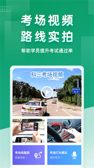 超級教練科三燈光語音口令 v6.4.1 安卓版 2