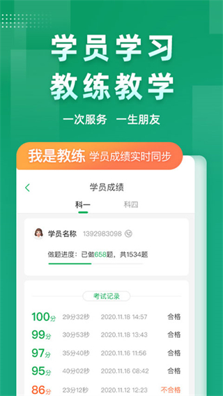 超級教練科三燈光語音口令 v6.4.1 安卓版 1