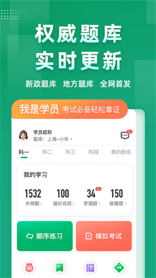 超級教練科三燈光語音口令 v6.4.1 安卓版 3