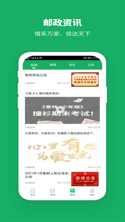 中國郵政網(wǎng)上營業(yè)廳手機版 v3.3.9官方安卓版 0