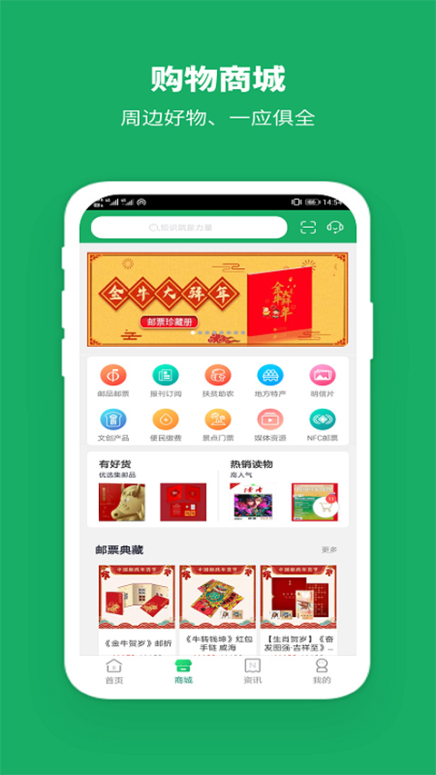 中國郵政網(wǎng)上營業(yè)廳手機版 v3.3.9官方安卓版 1