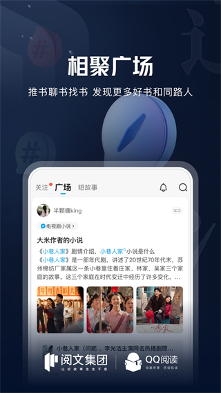 qq閱讀最新版 v8.3.2.669手機版 1