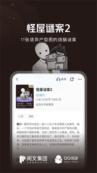 qq閱讀最新版 v8.3.2.669手機版 3