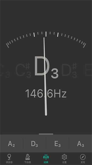 琵琶調(diào)音大師官方版 v3.8.6 安卓版 1