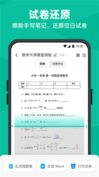 全能掃描王CamScanner v7.3.1.2509250000安卓版 1